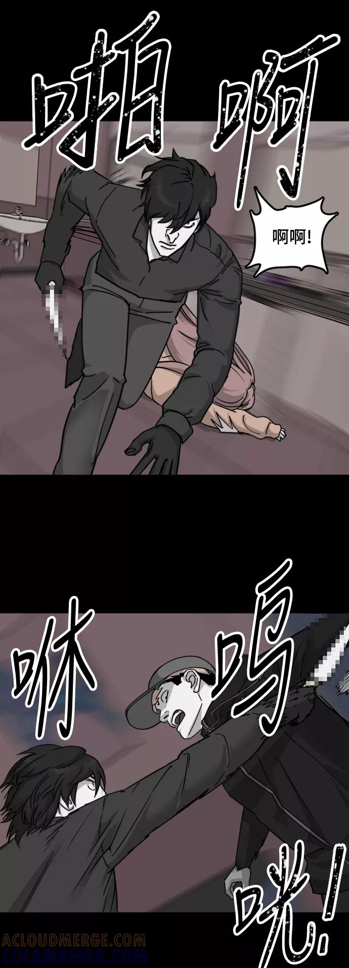 《致命的月光》第41话 第7页