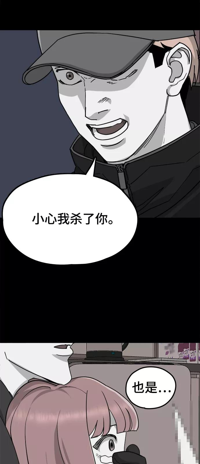 《致命的月光》第41话 第4页