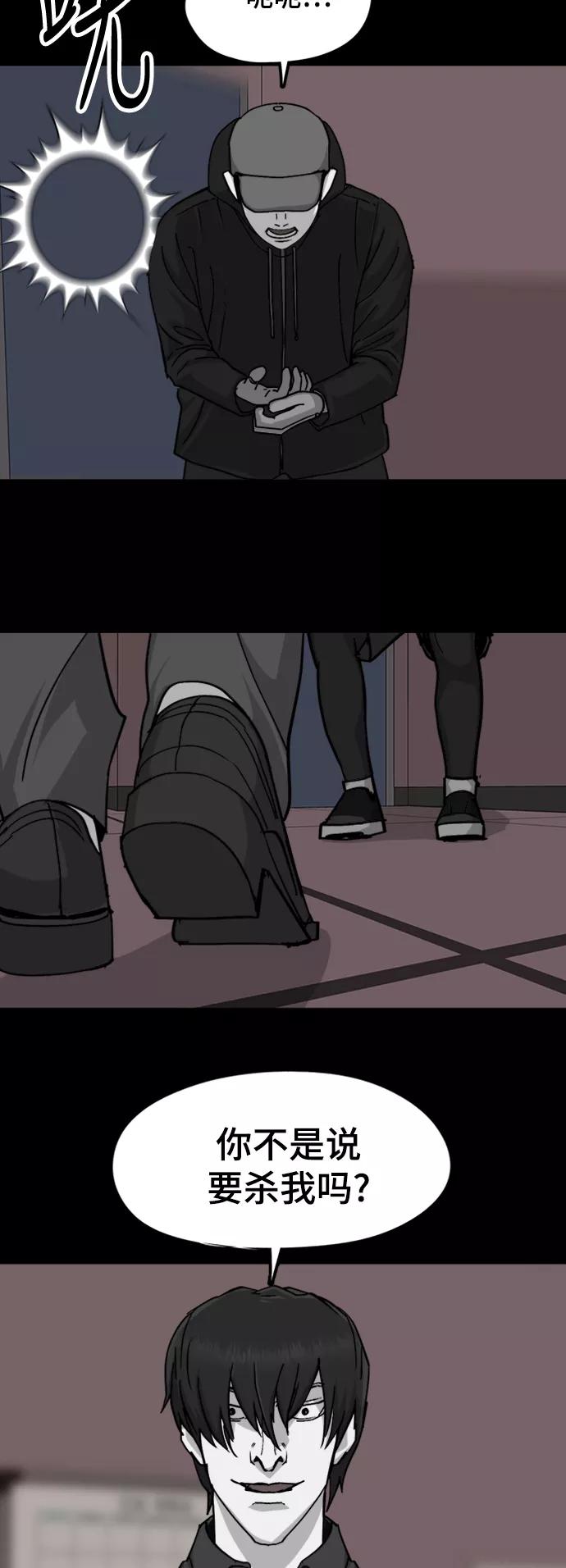 《致命的月光》第41话 第10页