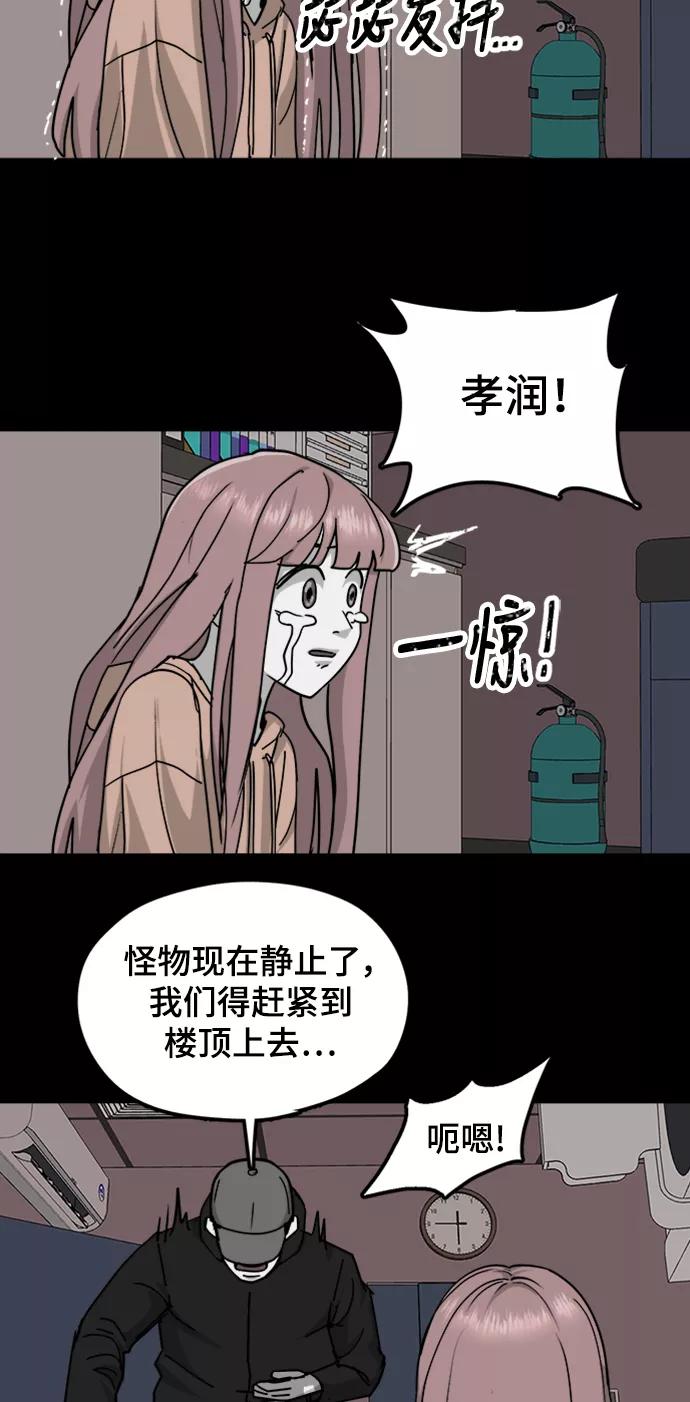 《致命的月光》第41话 第24页