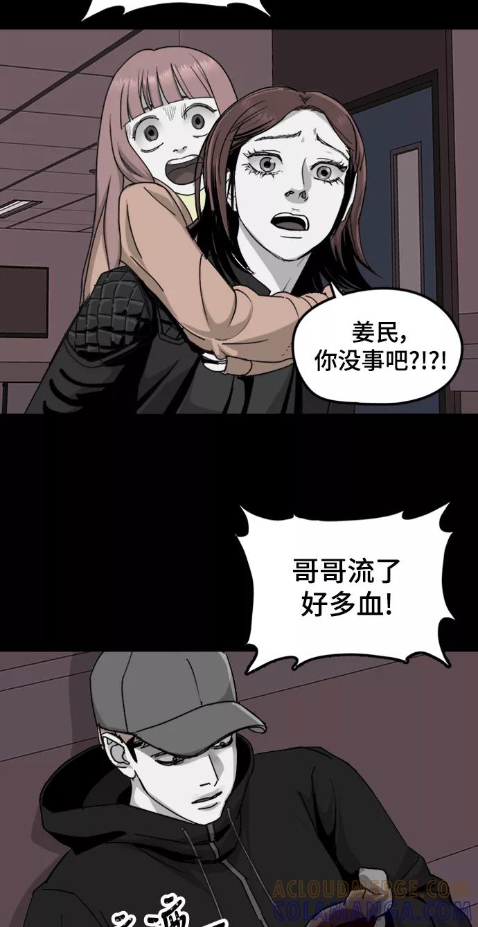 《致命的月光》第41话 第33页