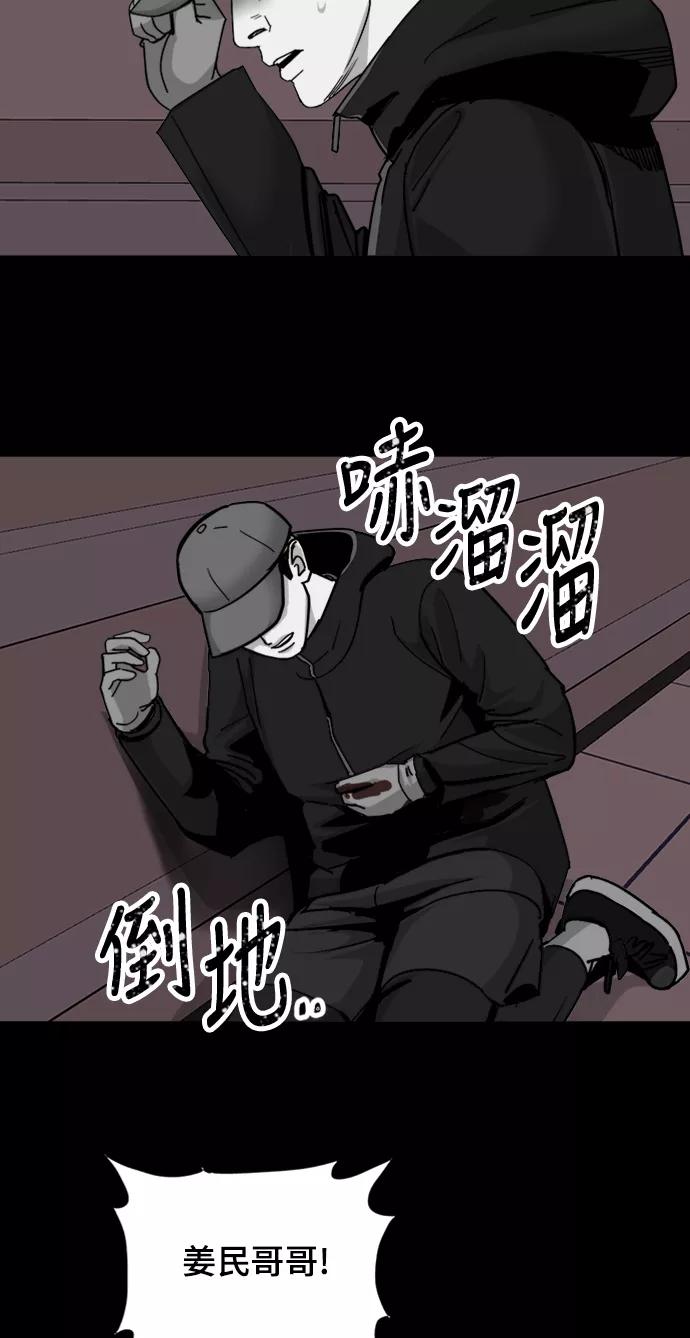《致命的月光》第41话 第32页