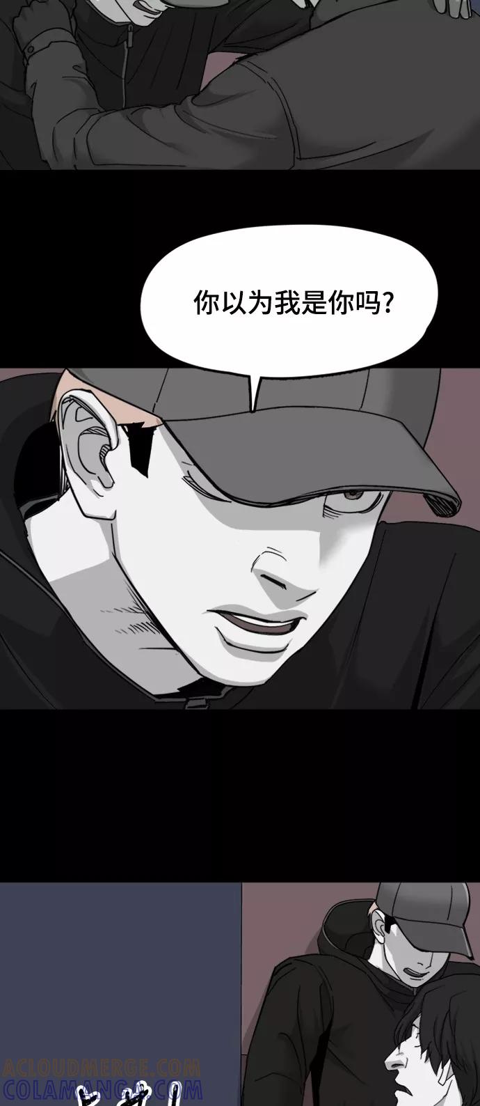 《致命的月光》第41话 第19页