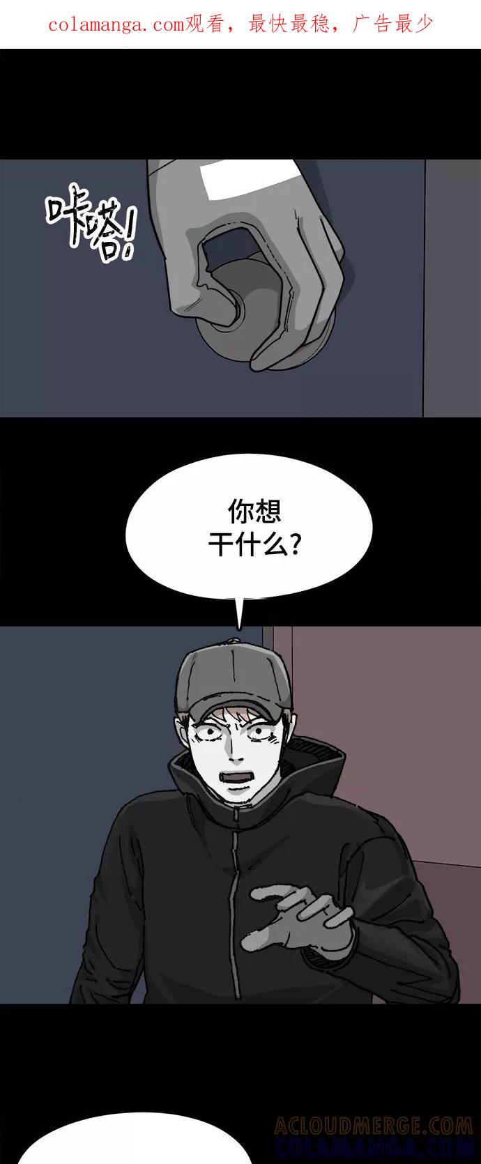 《致命的月光》第41话 第1页
