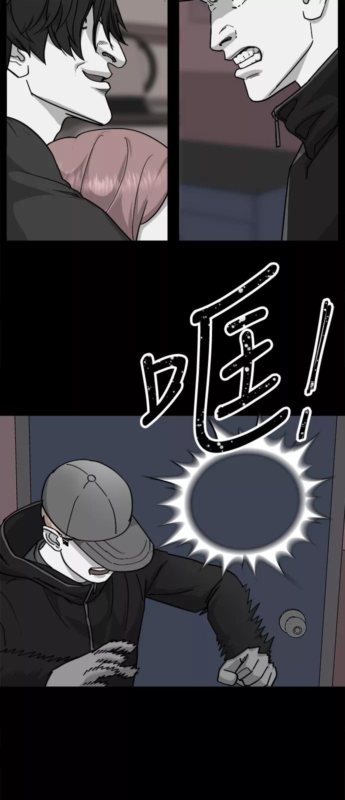 《致命的月光》第41话 第6页