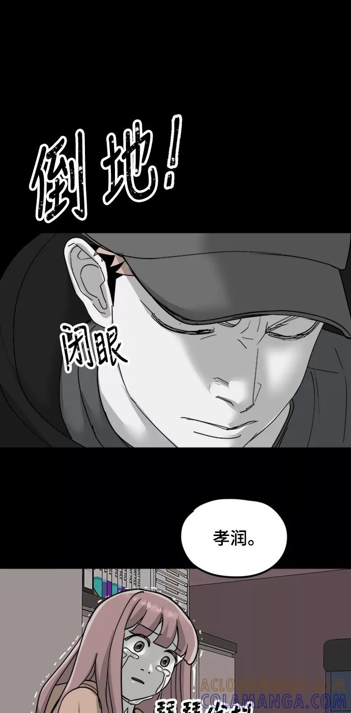 《致命的月光》第41话 第23页
