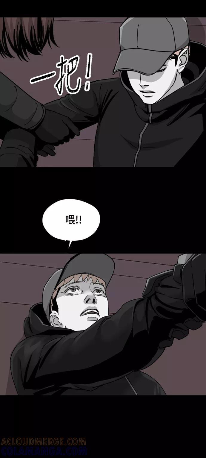 《致命的月光》第41话 第41页