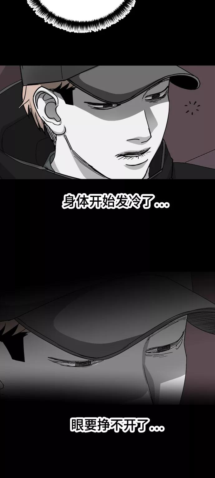 《致命的月光》第41话 第40页