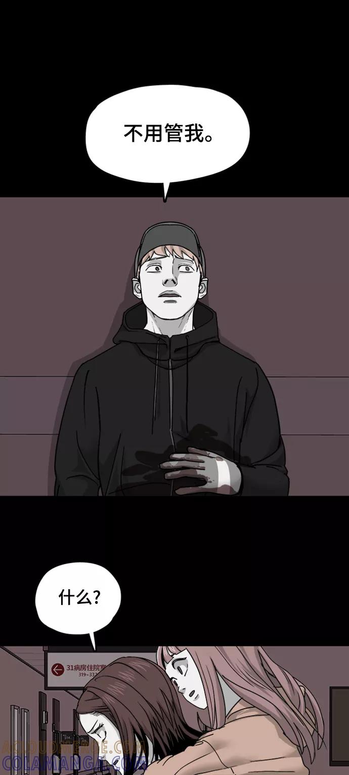 《致命的月光》第41话 第35页