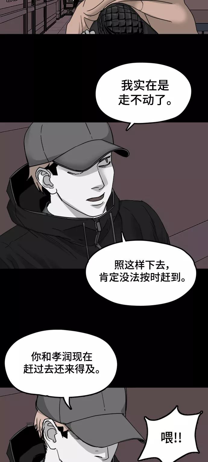 《致命的月光》第41话 第36页