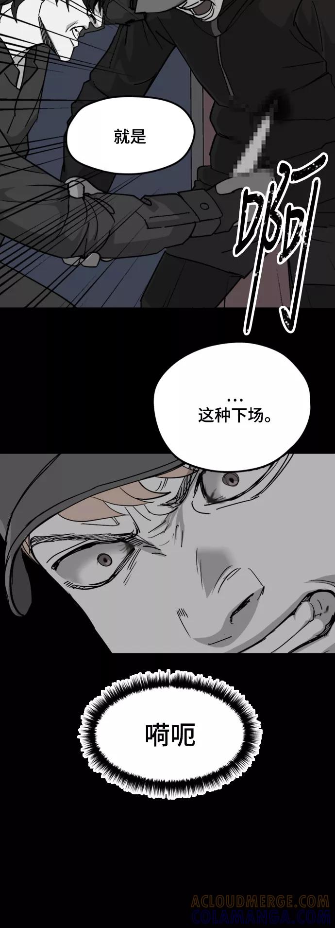 《致命的月光》第41话 第13页