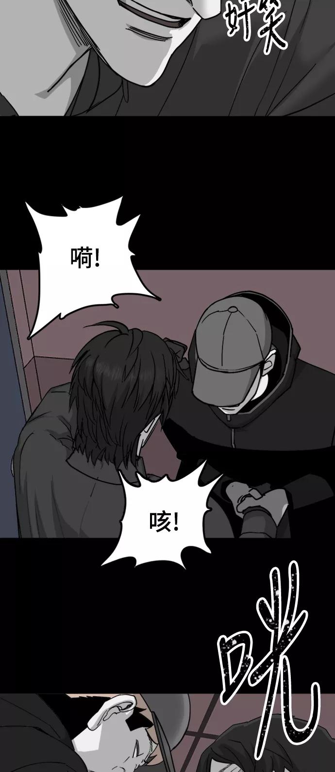 《致命的月光》第41话 第16页