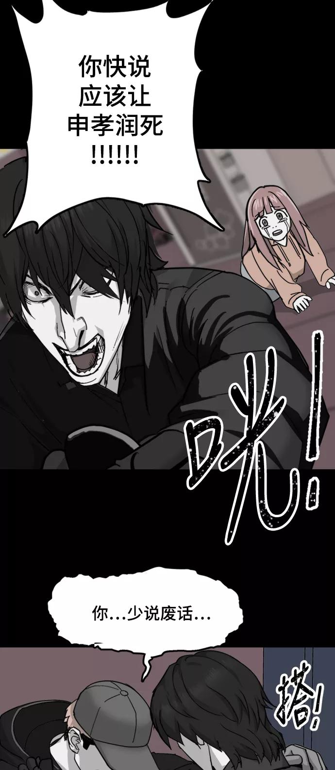 《致命的月光》第41话 第18页