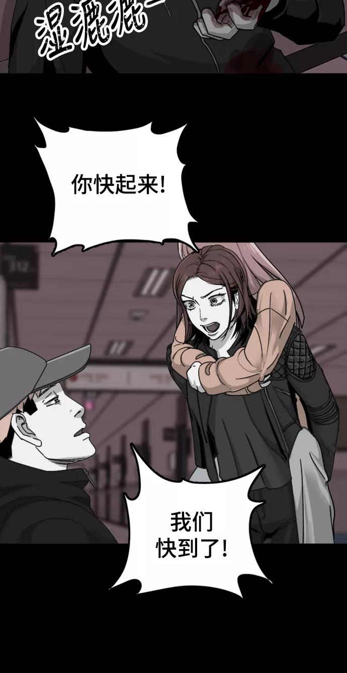 《致命的月光》第41话 第34页