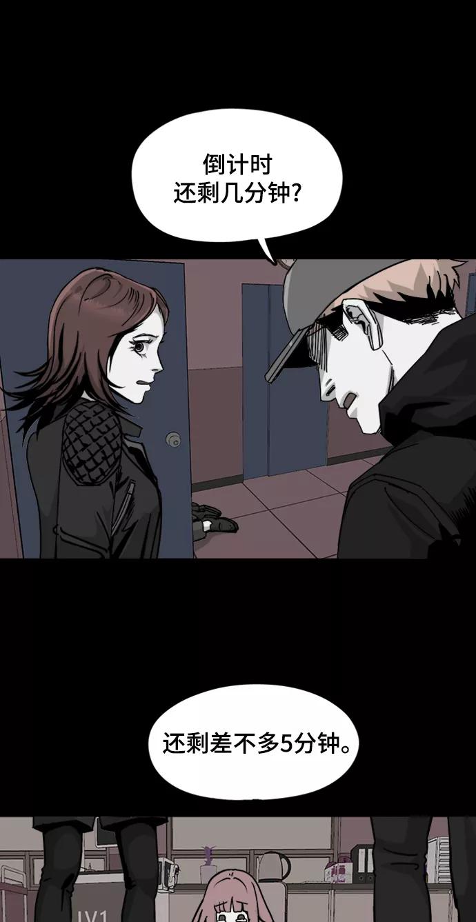 《致命的月光》第41话 第28页