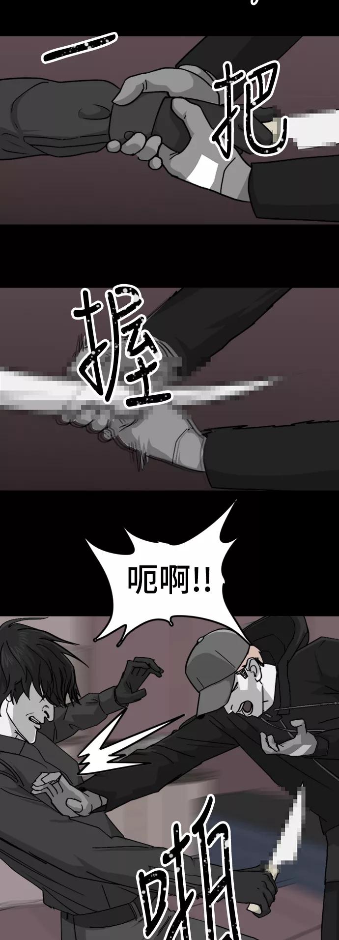 《致命的月光》第41话 第8页
