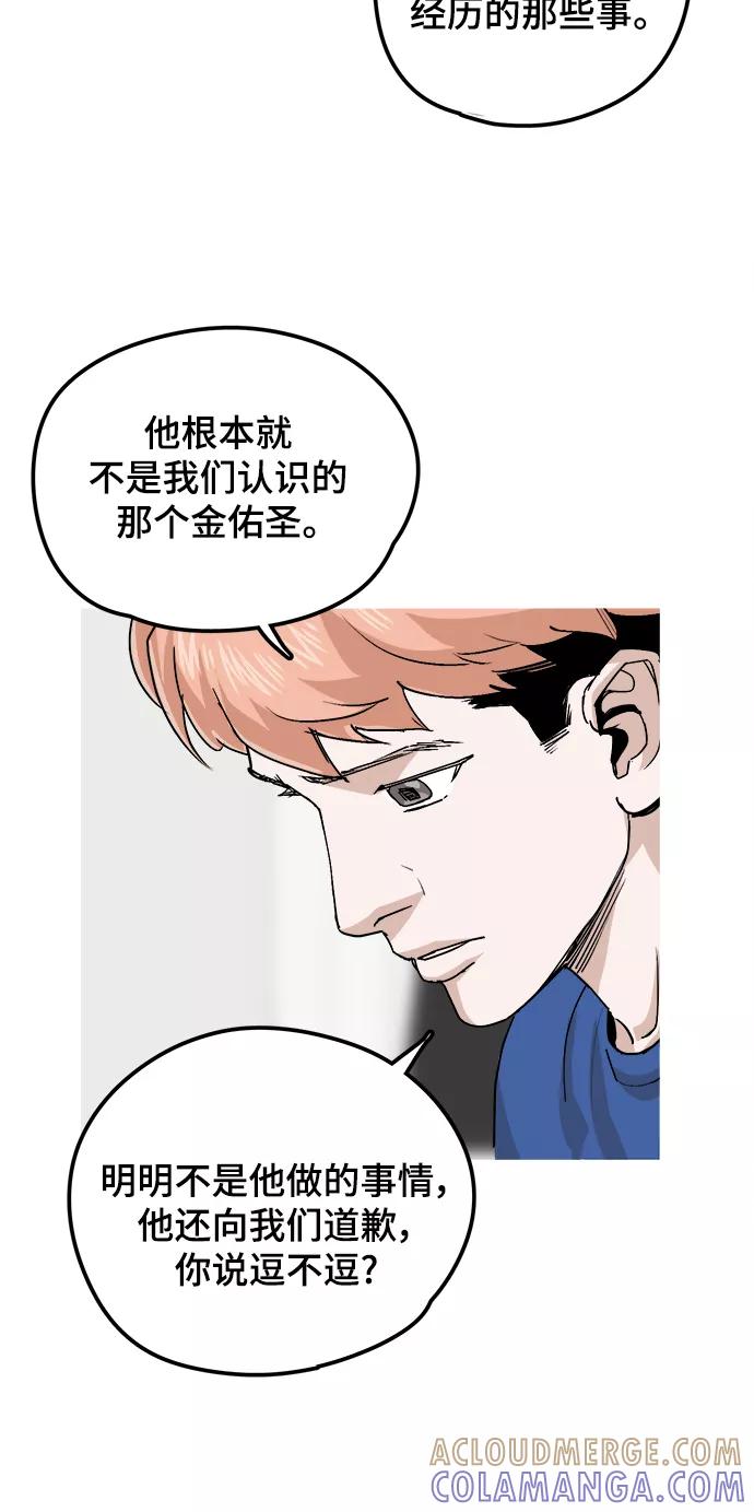 《致命的月光》第42话 第46页
