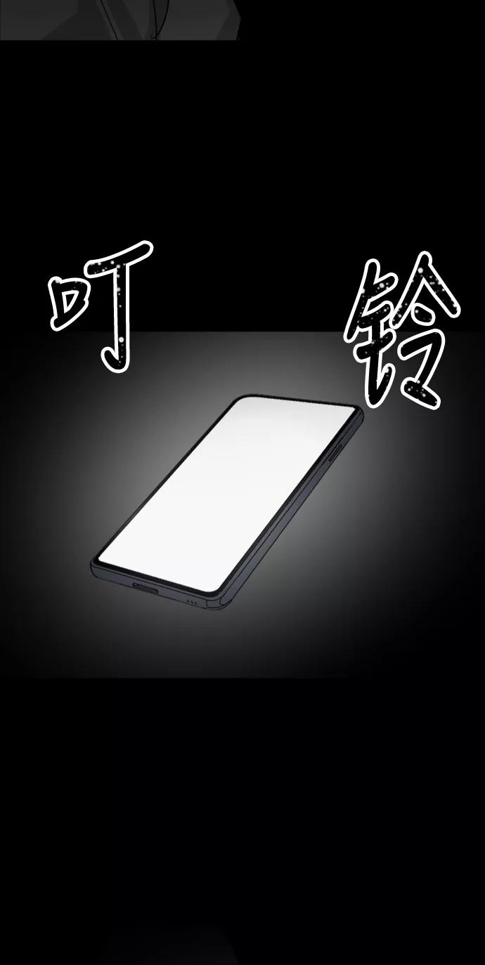 《致命的月光》第42话 第53页