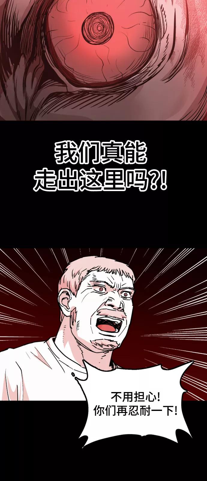 《致命的月光》第42话 第24页