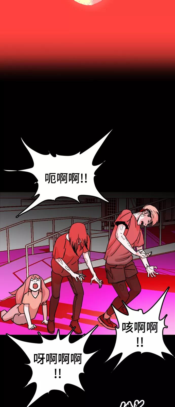 《致命的月光》第42话 第20页