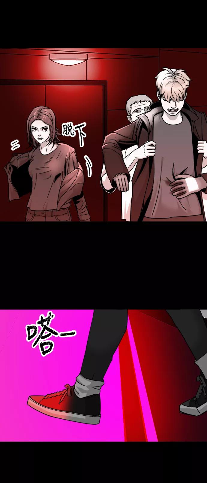 《致命的月光》第42话 第17页