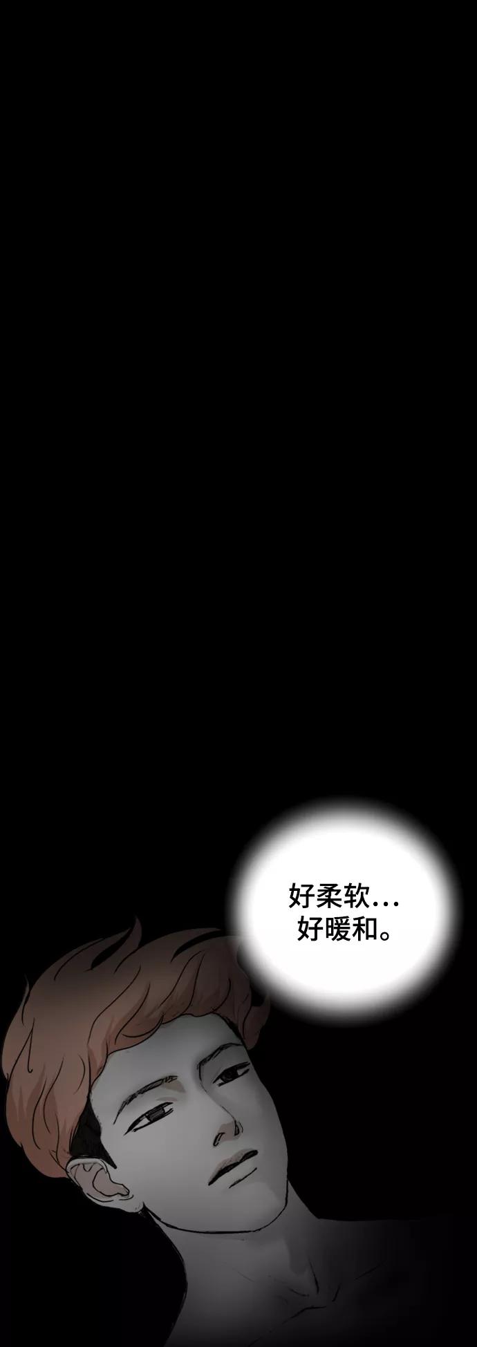 《致命的月光》第42话 第30页