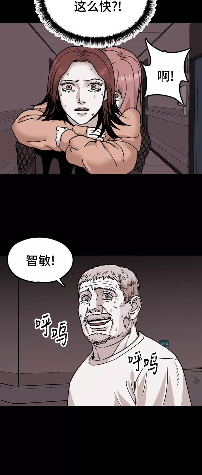 《致命的月光》第42话 第5页