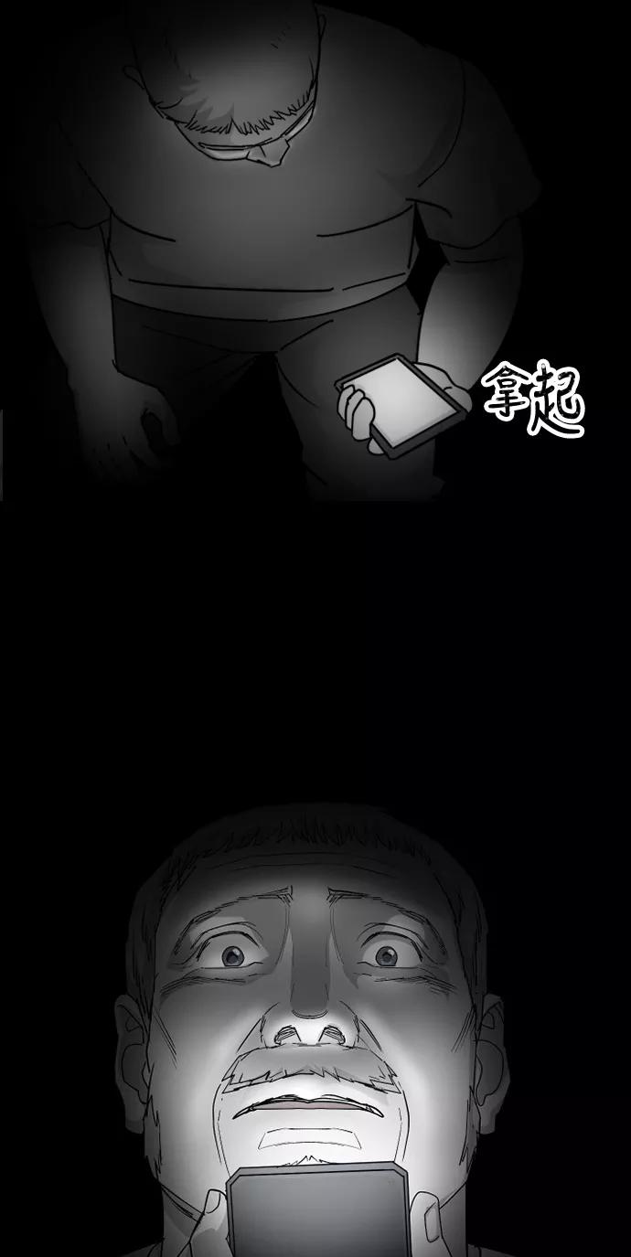 《致命的月光》第42话 第54页