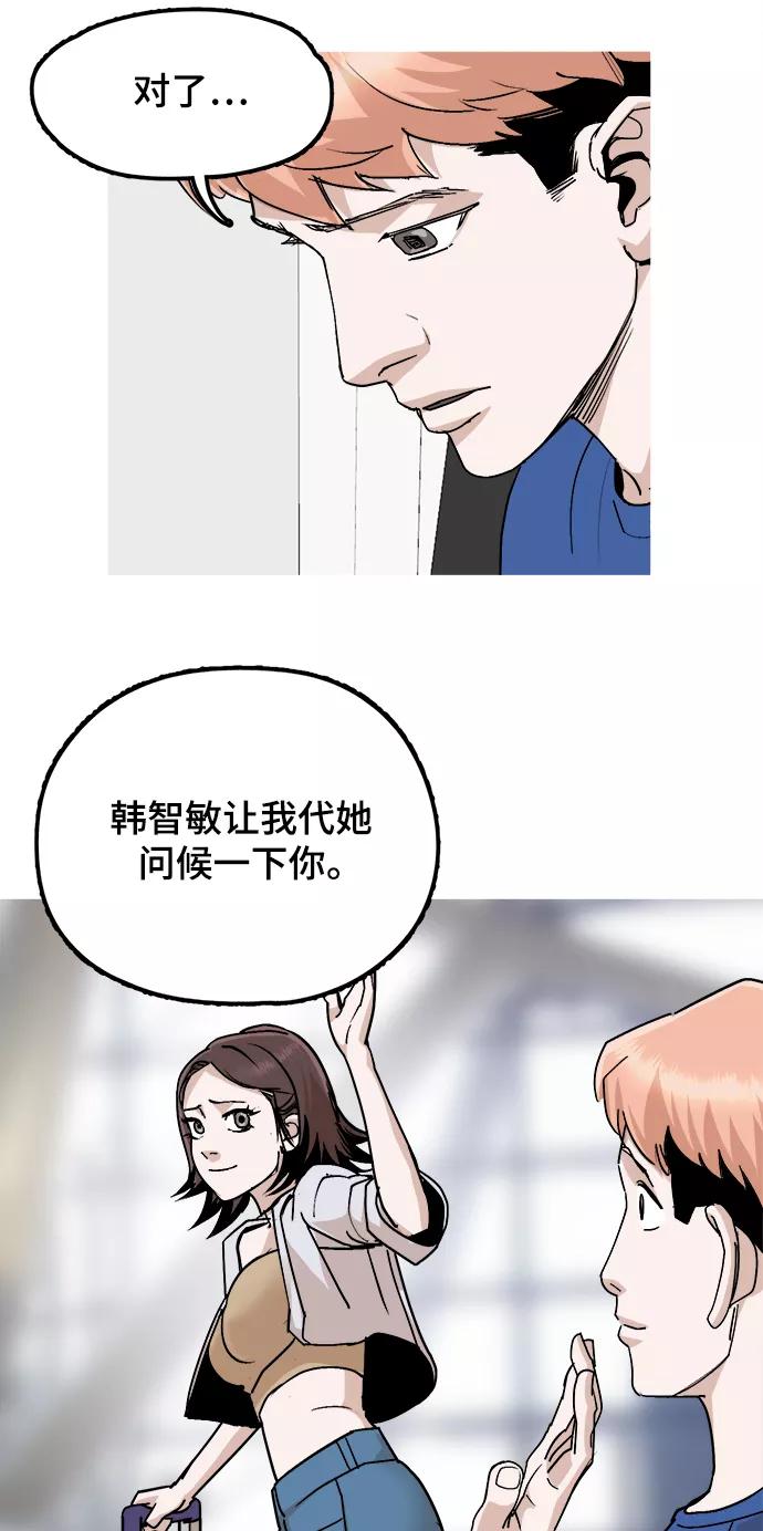 《致命的月光》第42话 第42页