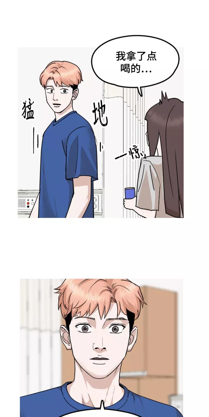 《致命的月光》第42话 第50页