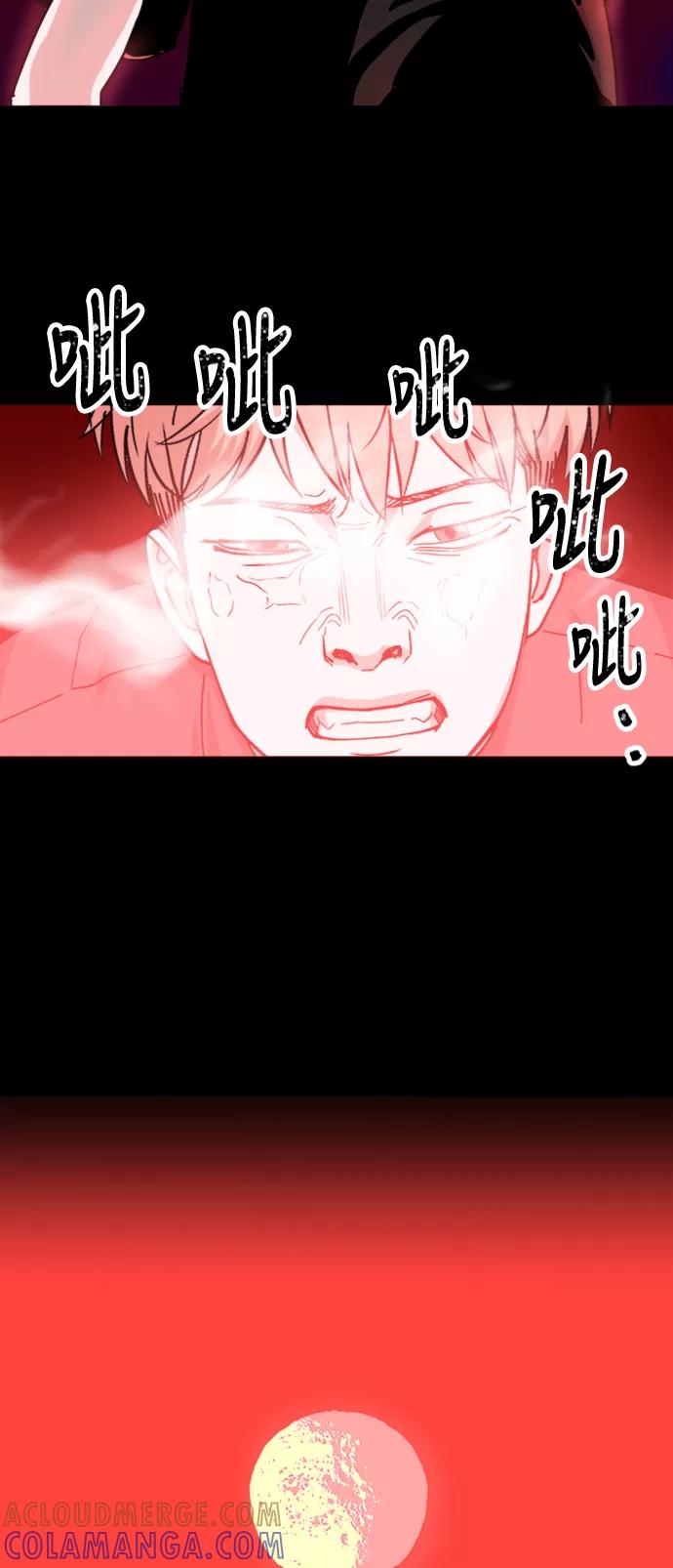 《致命的月光》第42话 第19页