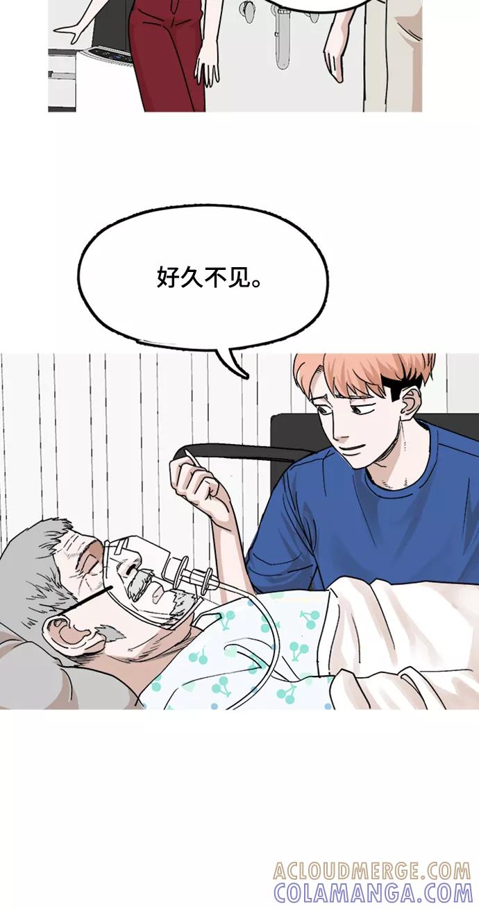 《致命的月光》第42话 第40页
