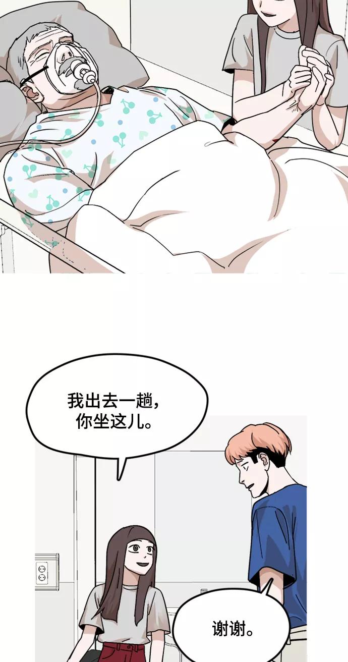 《致命的月光》第42话 第39页