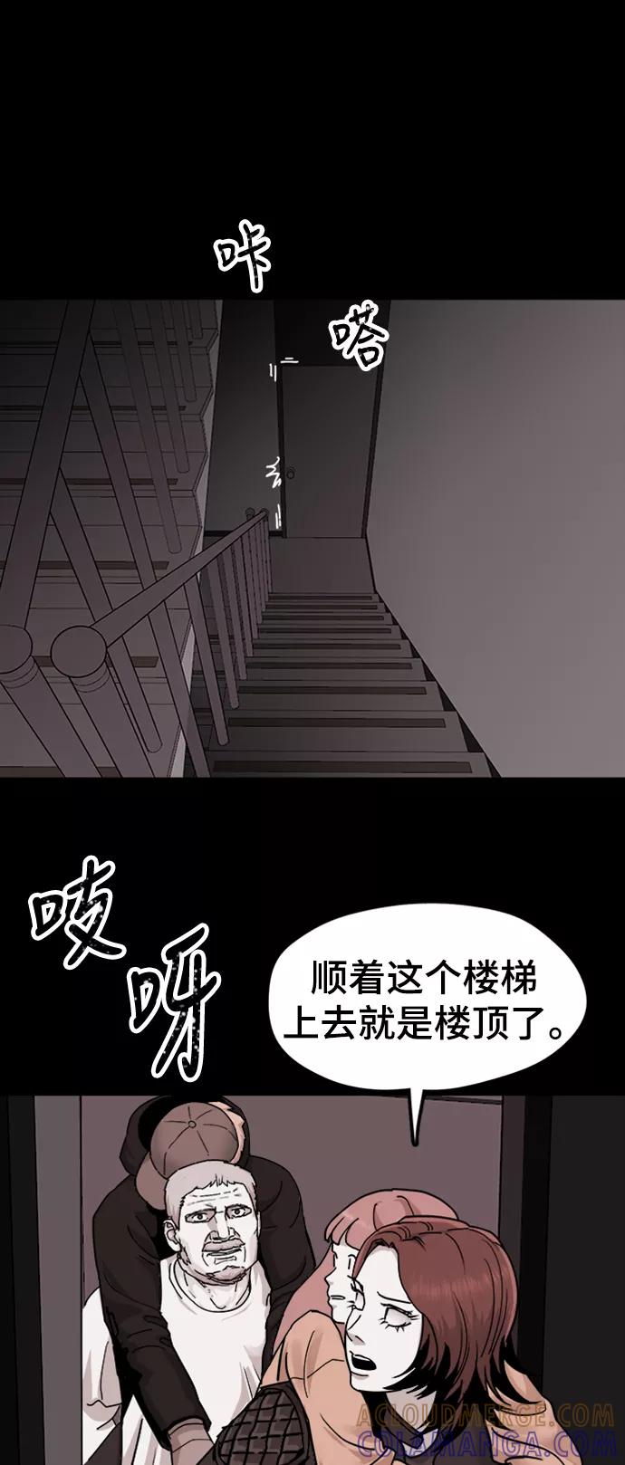 《致命的月光》第42话 第7页