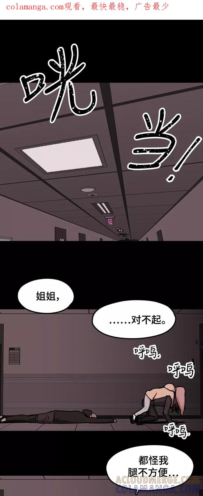 《致命的月光》第42话 第1页