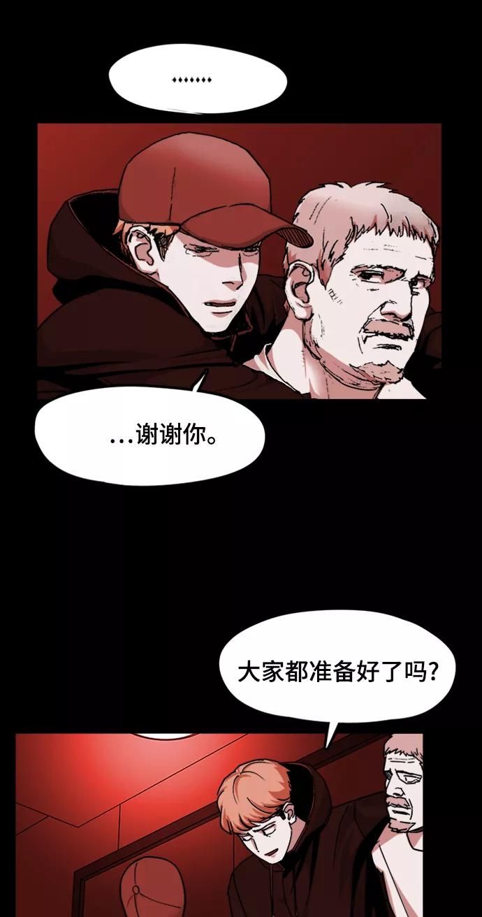 《致命的月光》第42话 第15页