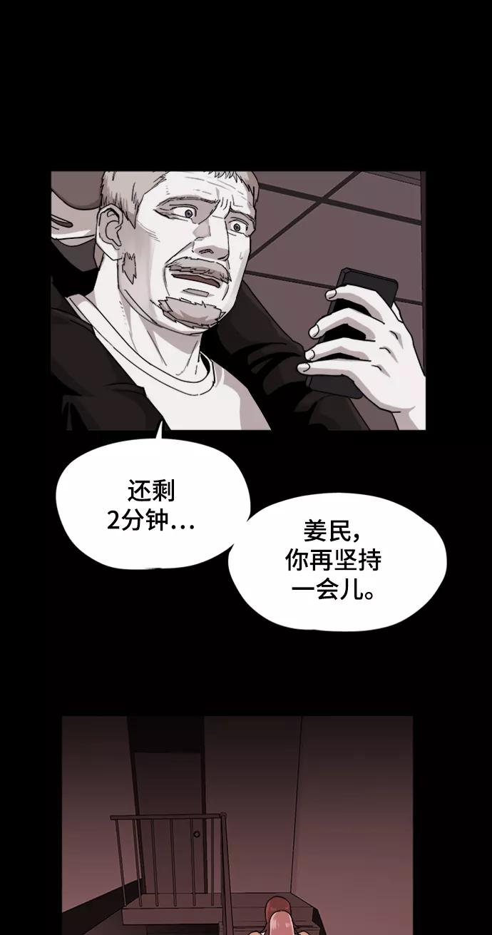 《致命的月光》第42话 第9页