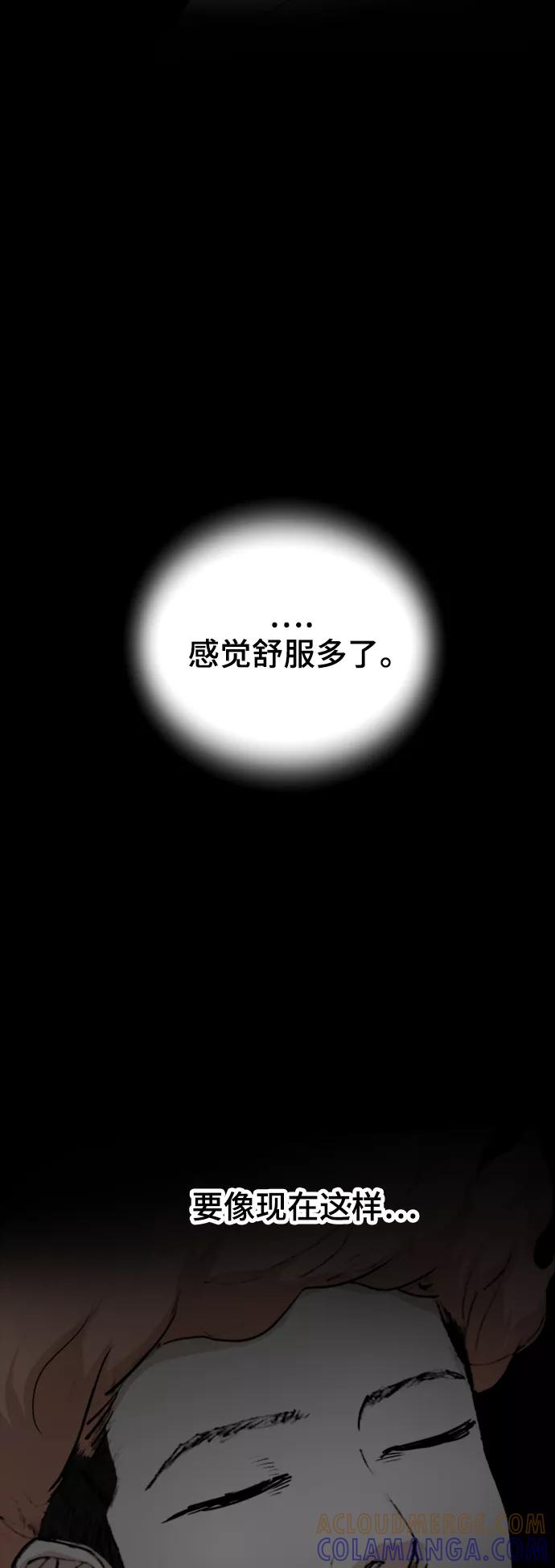 《致命的月光》第42话 第31页