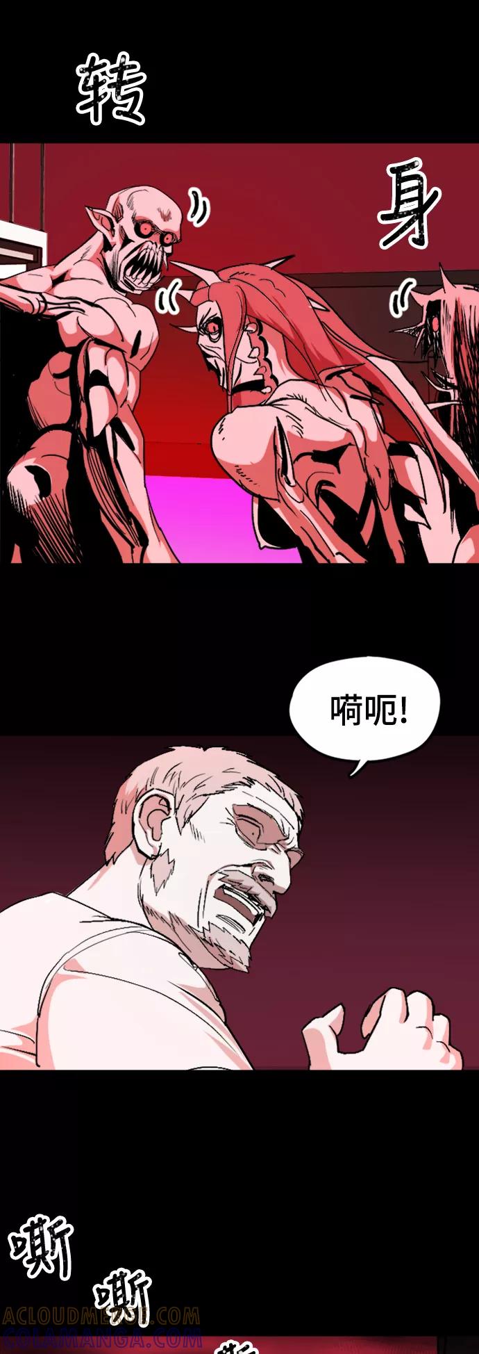 《致命的月光》第42话 第25页