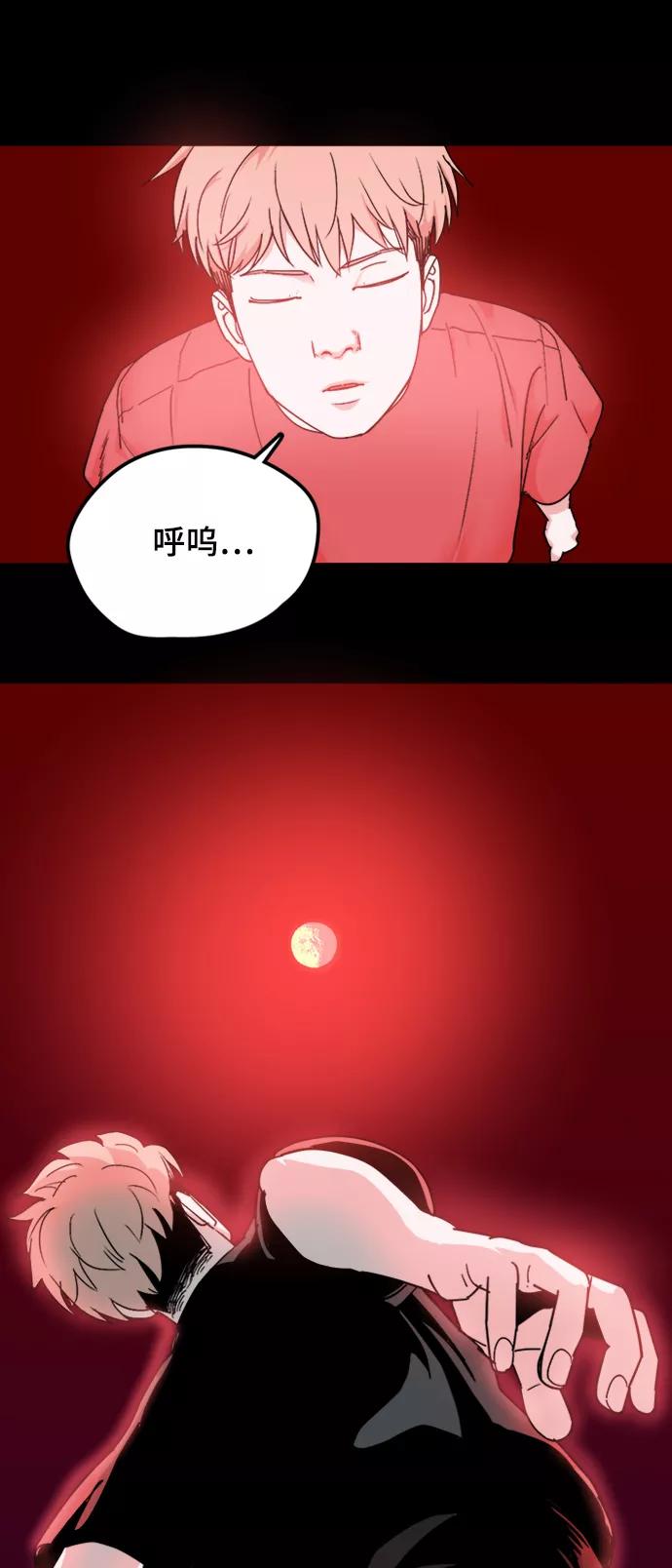 《致命的月光》第42话 第18页
