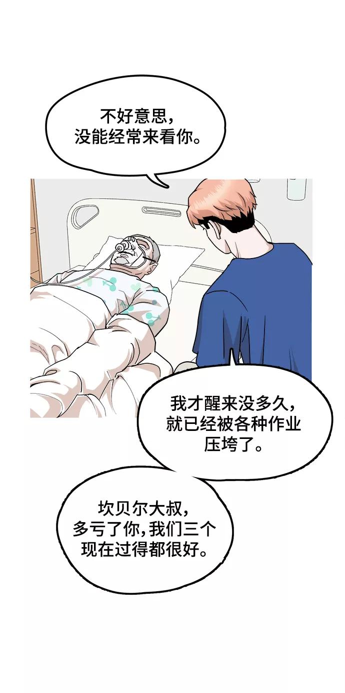 《致命的月光》第42话 第41页