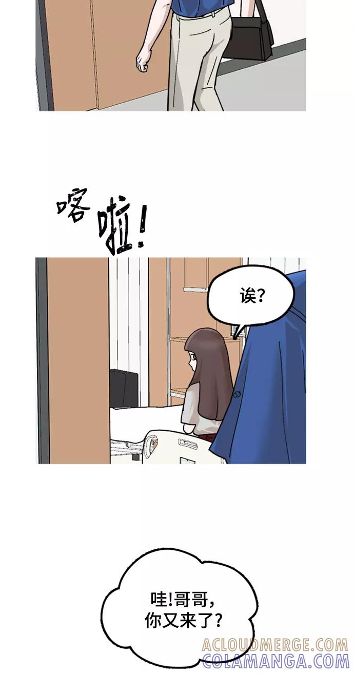《致命的月光》第42话 第37页