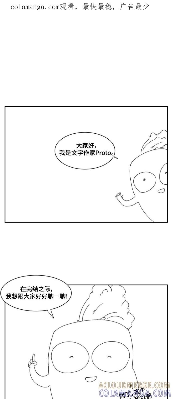 《致命的月光》第43话 后记 第1页