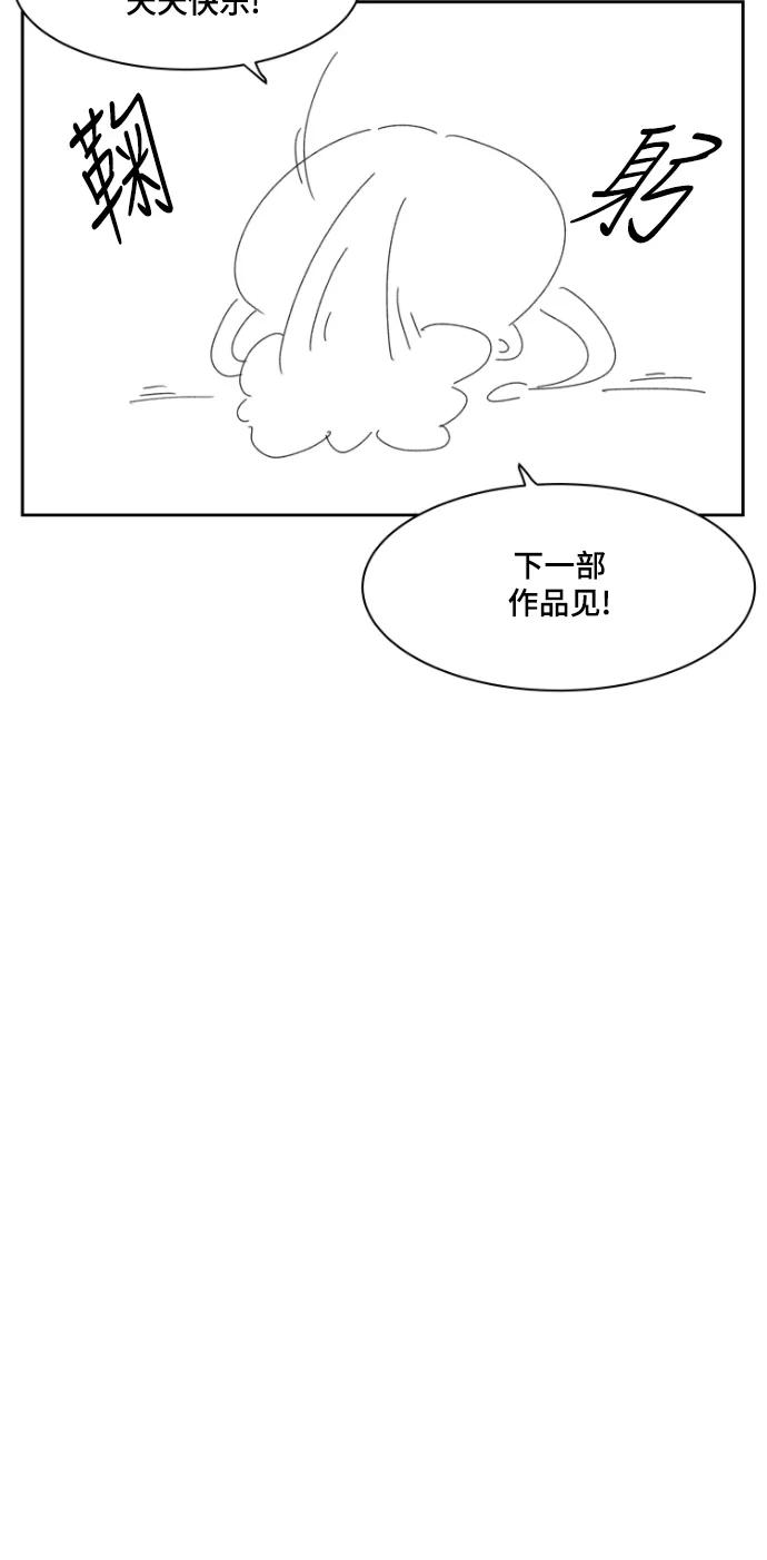 《致命的月光》第43话 后记 第10页