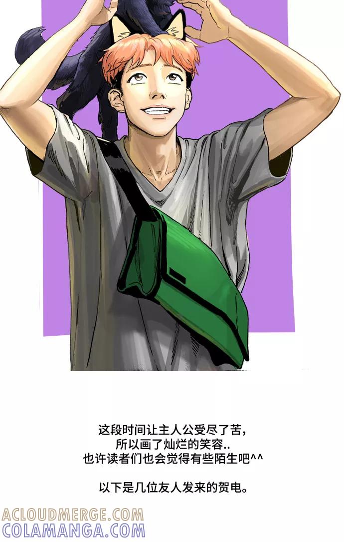 《致命的月光》第43话 后记 第15页