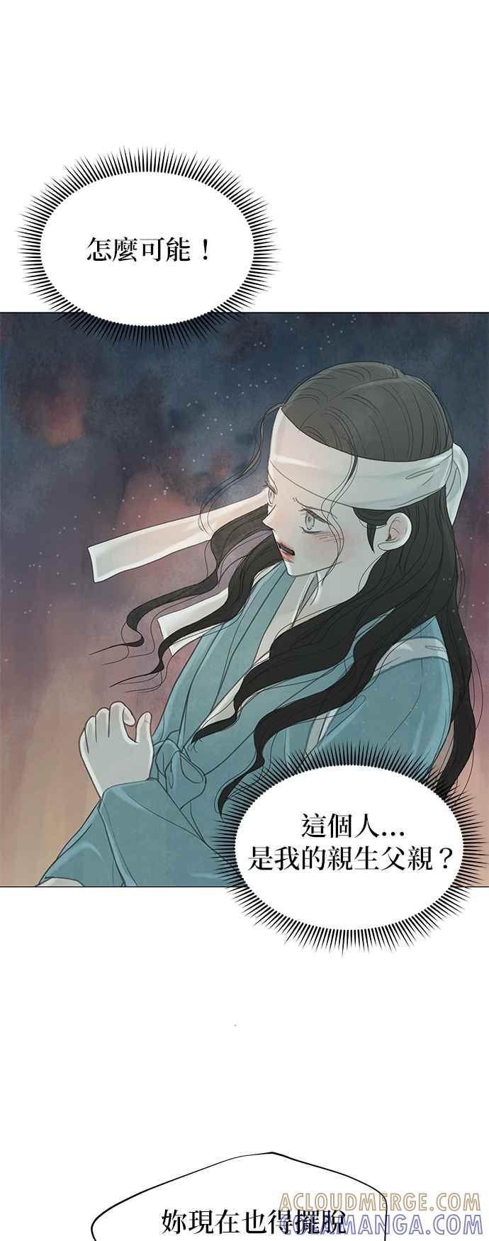 与王夜行 第54话 第46页