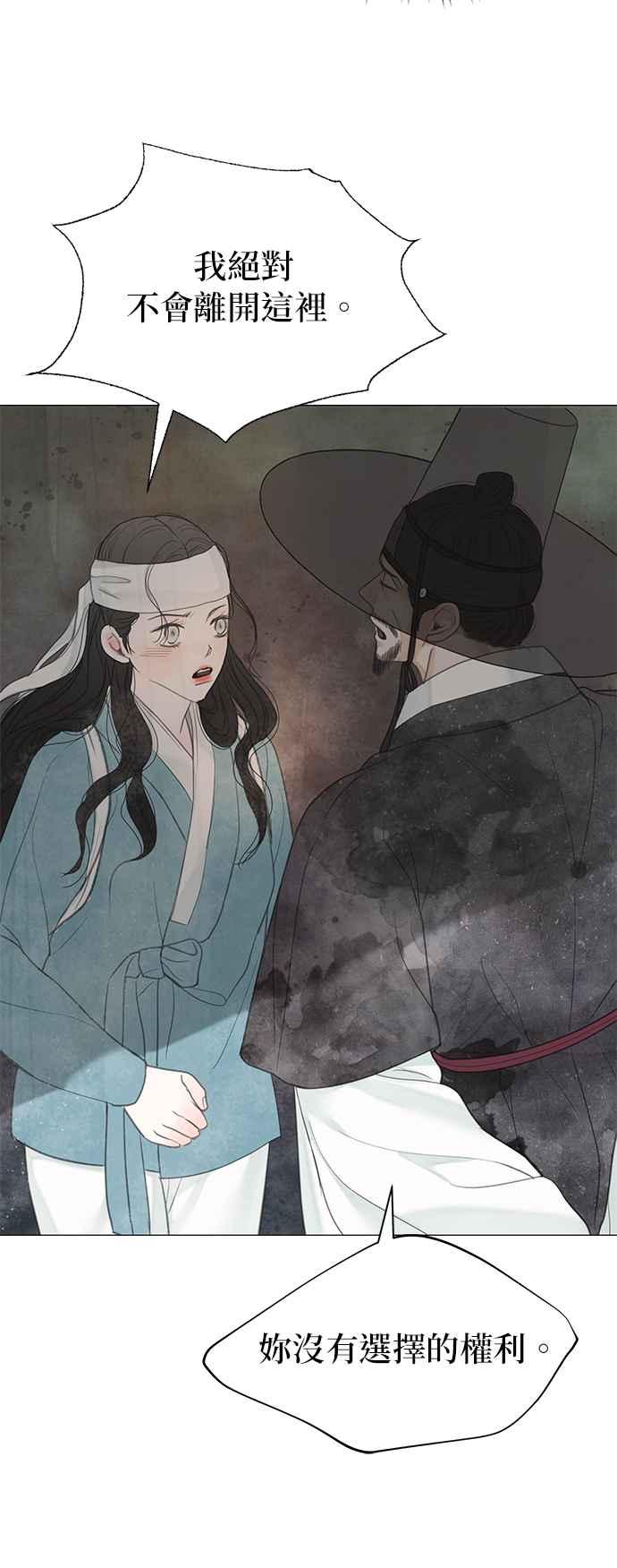 与王夜行 第54话 第48页