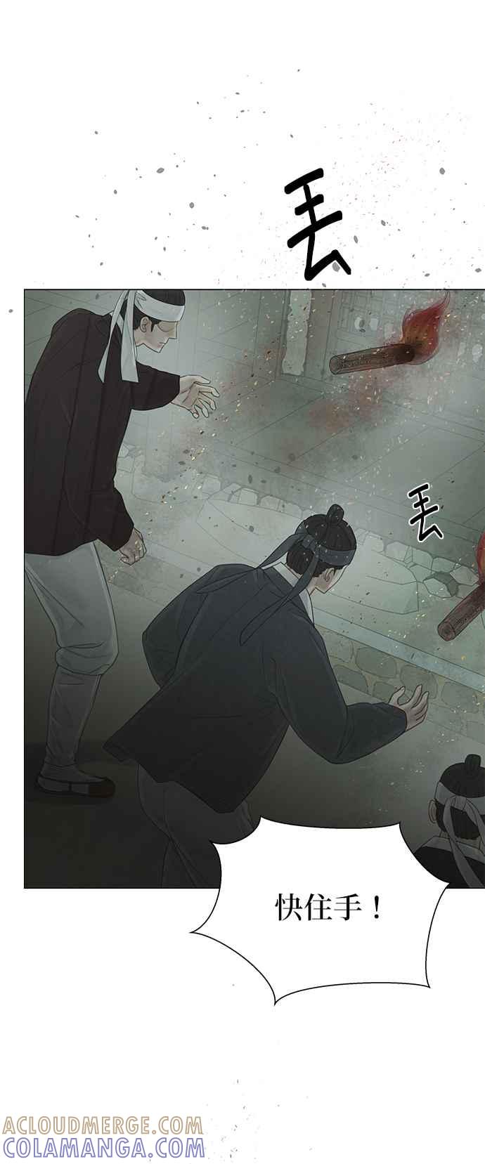 与王夜行 第54话 第52页