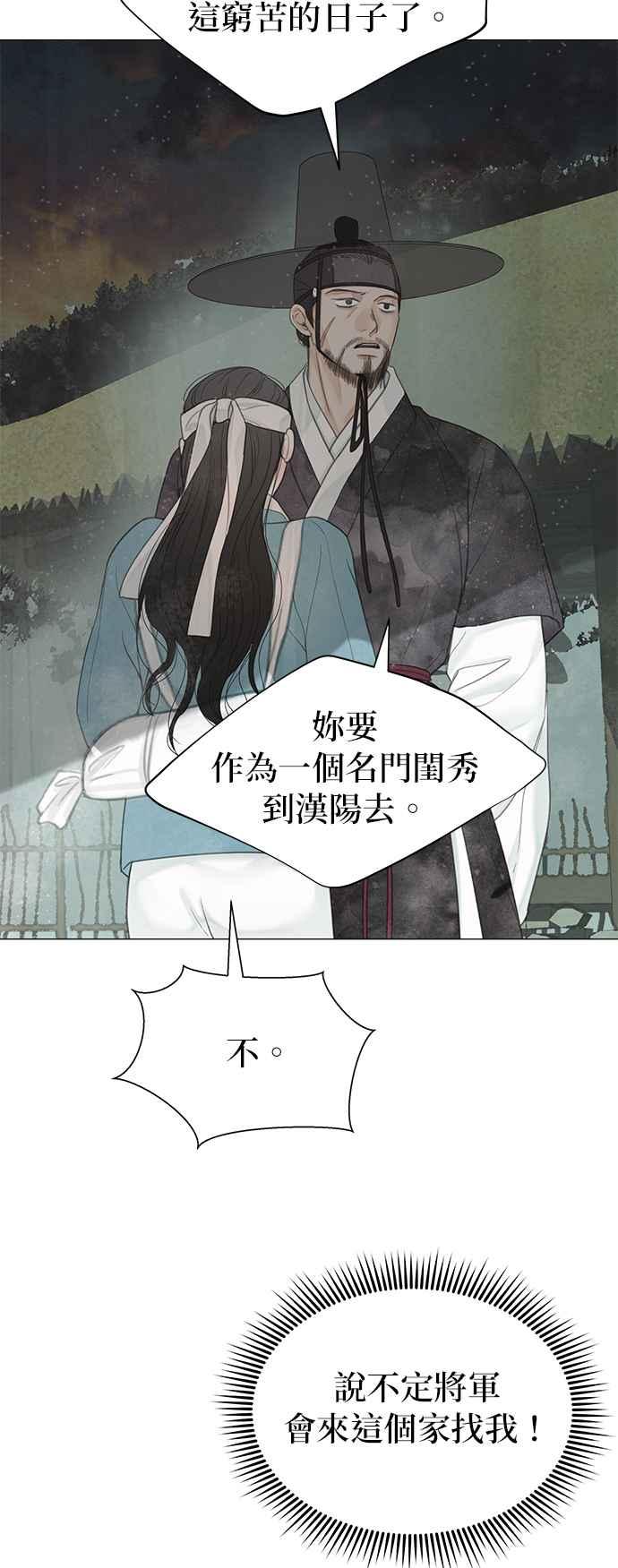 与王夜行 第54话 第47页