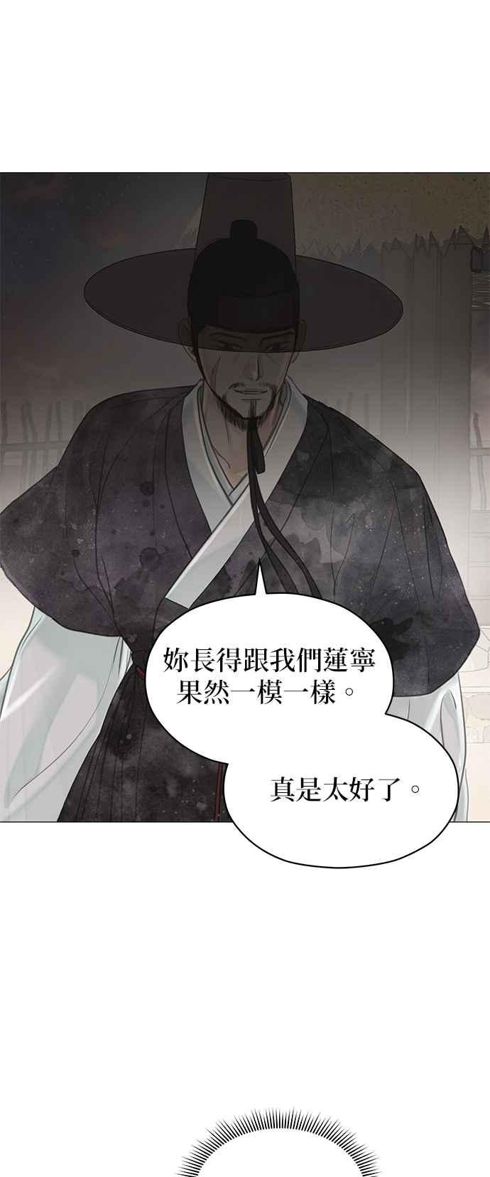 与王夜行 第54话 第44页